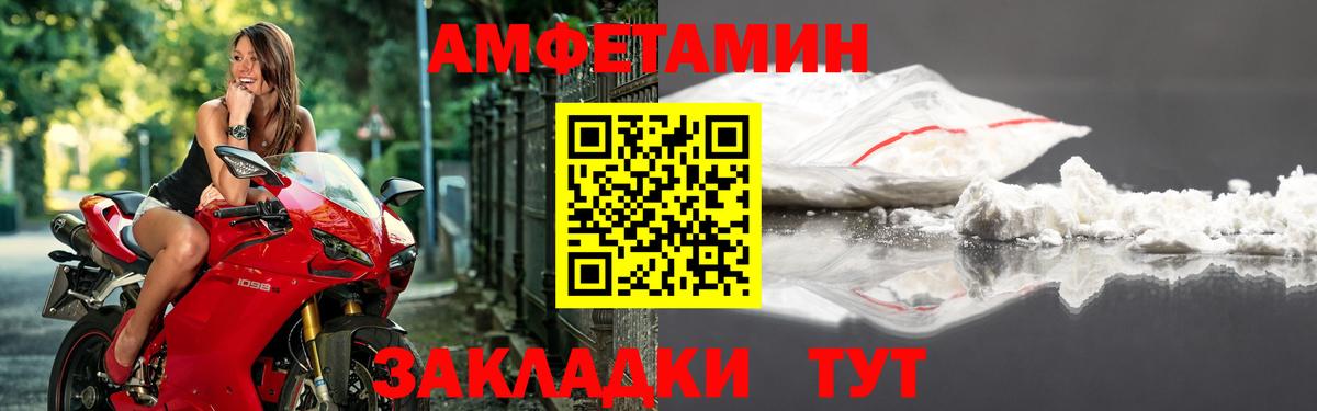 Amphetamine Premium Асбест