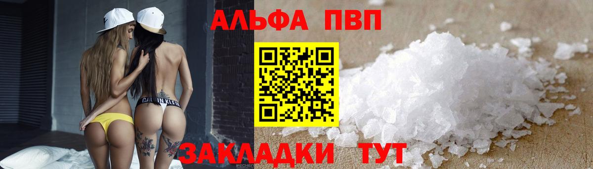 Alpha-PVP Crystall  Alfa_PVP СК КРИС  Alfa_PVP  Асбест  Вход с VPN  А ПВП VHQ 
