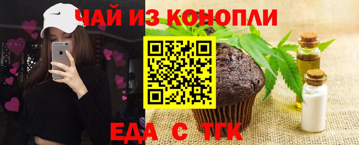 Асбест  Еда ТГК марихуана  Вход с VPN 