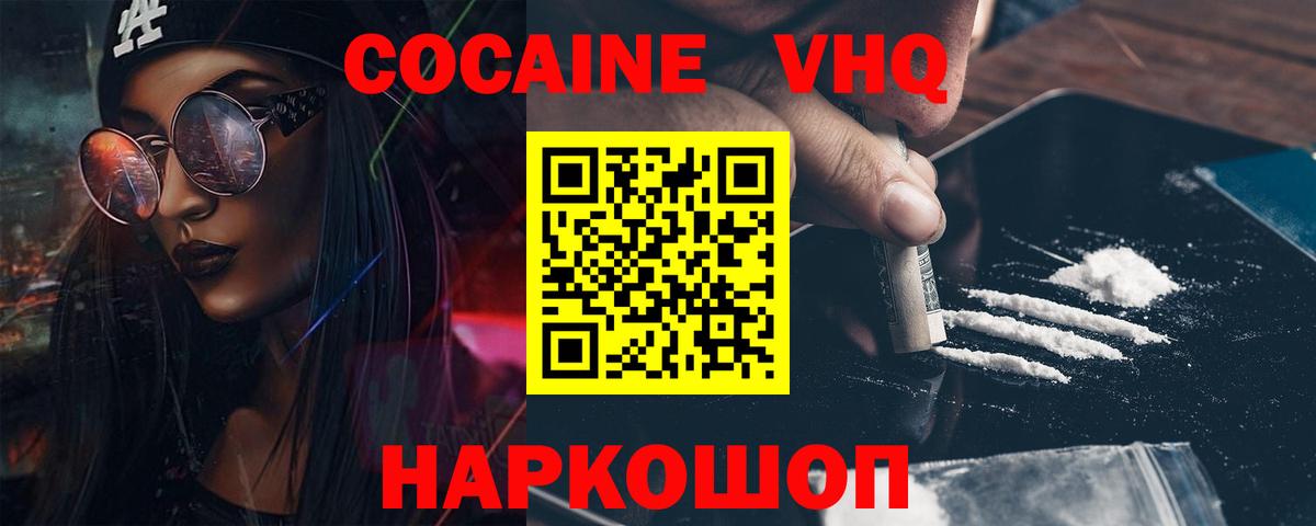 Асбест  COCAIN Боливия  Вход с VPN  цена наркотик  Кокаин FishScale 