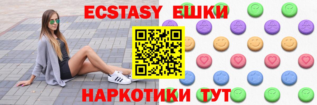 Ecstasy VHQ  Ecstasy  Асбест  Экстази mix  Вход с VPN 