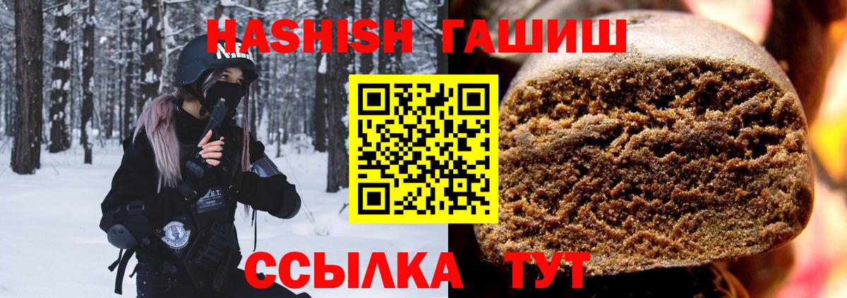ГАШ хэш  Вход с VPN  Асбест 