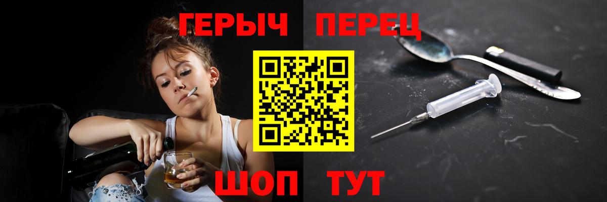 ГЕРОИН гречка Асбест