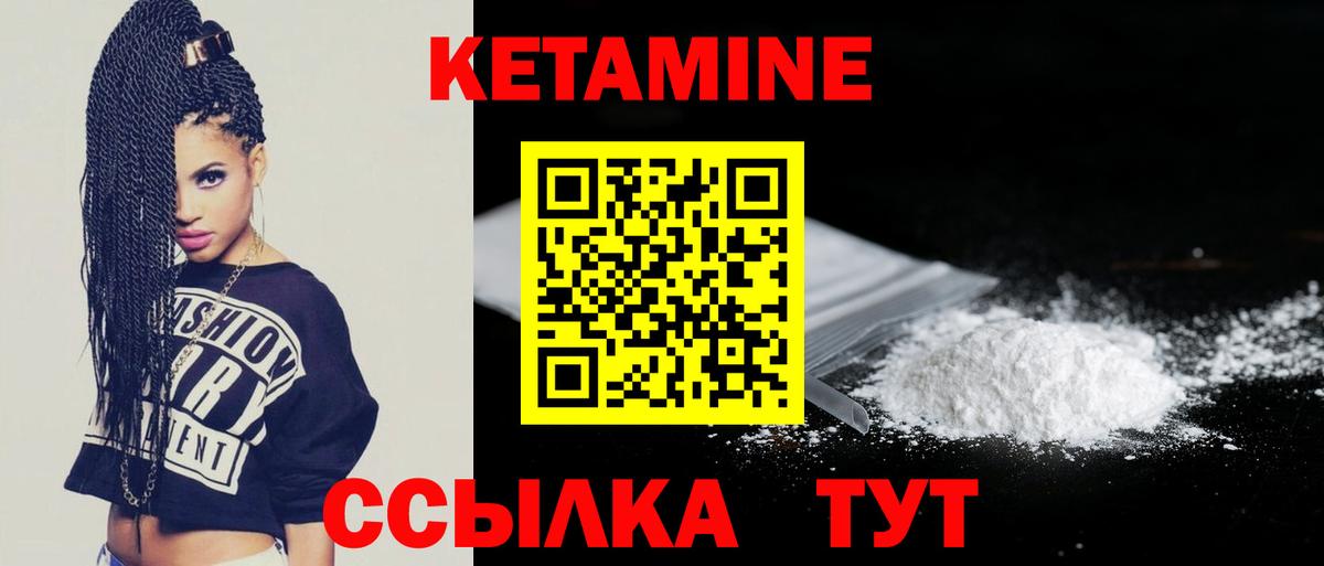 Асбест  КЕТАМИН ketamine  Вход с VPN 