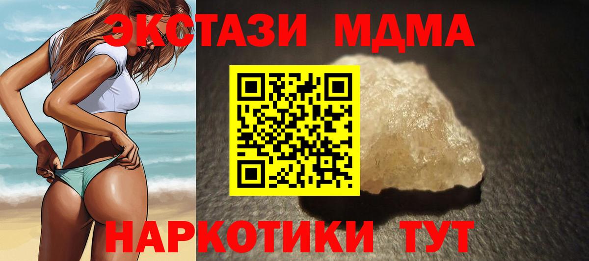 МДМА Molly  МДМА молли  Вход с VPN  Асбест 