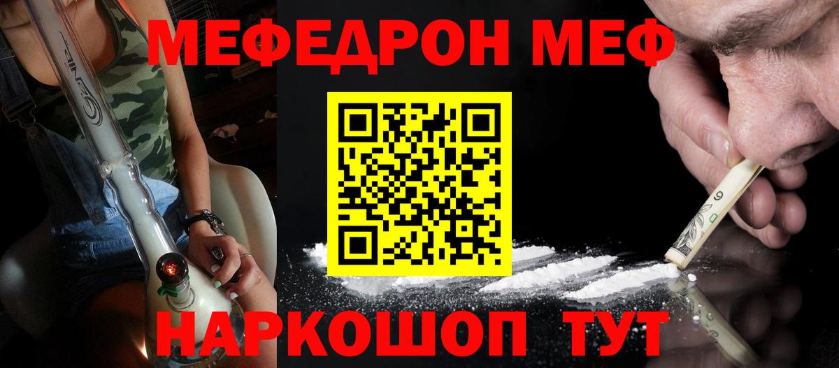 МЯУ-МЯУ VHQ  Мефедрон  Асбест  Вход с VPN 