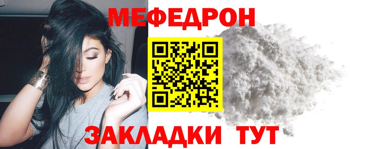 Меф мука Асбест