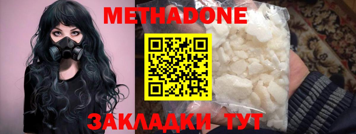МЕТАДОН VHQ  МЕГА маркетплейс  даркнет как зайти  Асбест  Вход с VPN  МЕТАДОН methadone 