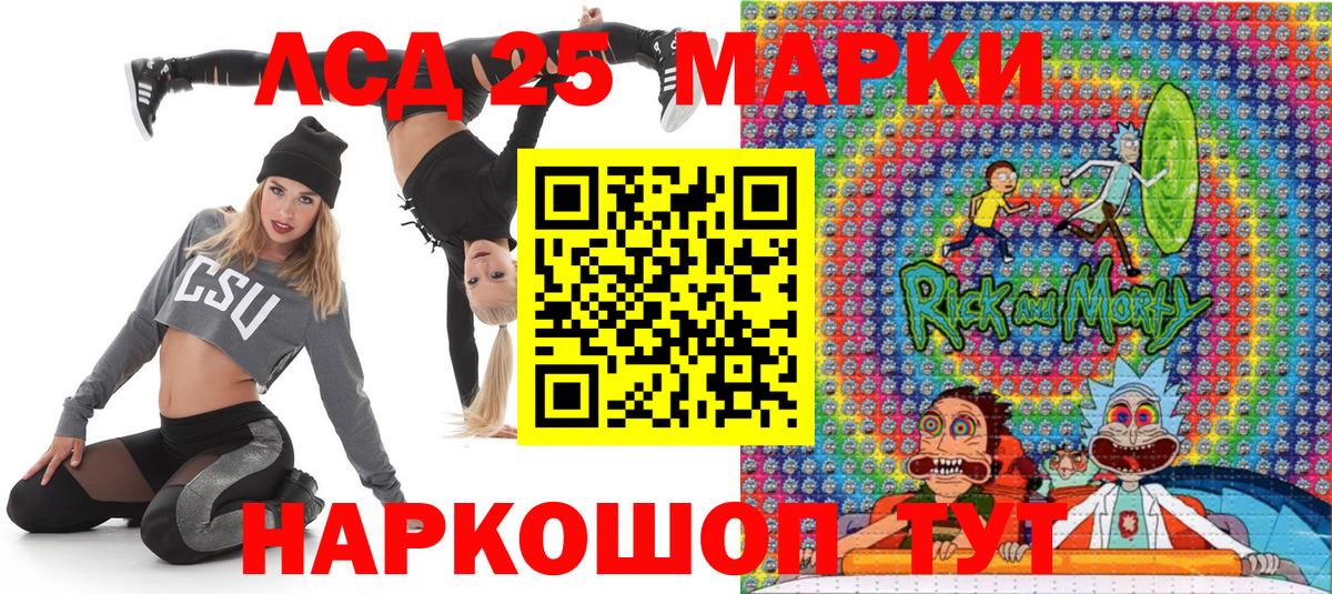 Марки 25I-NBOMe 1500мкг  Вход с VPN  Наркотические марки  Асбест 